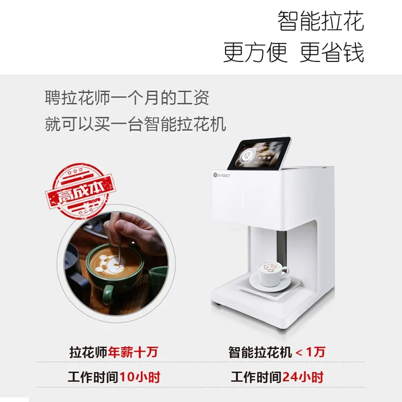 3D coffee latte machine caramel printing milk tea macaron milk foam cover cake beer personality map
