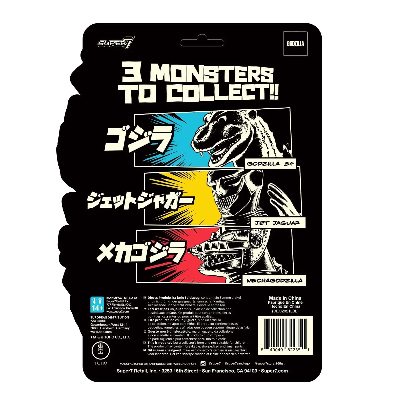 メカゴジラ　ジェットジャガー　リ・アクションフィギュア　蓄光版　スーパー７ メカゴジラ ジェットジャガー リ・アクションフィギュア 蓄光版