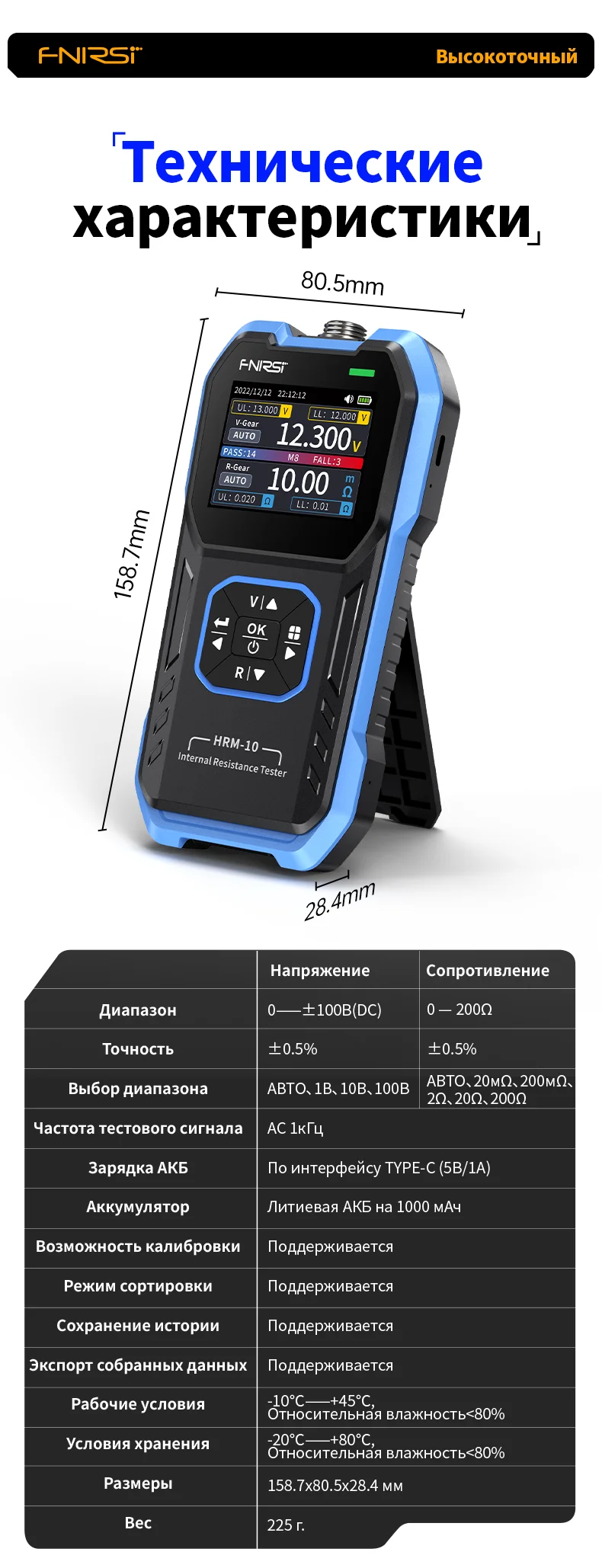 HRM-10 Battery Voltage and Internal Resistance Meter