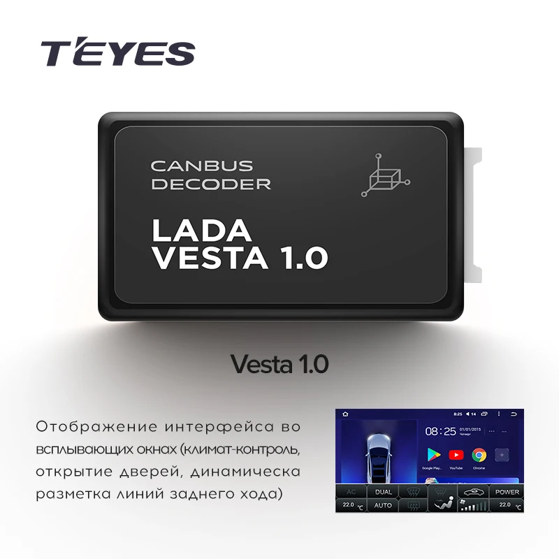 TEYES Car Line Adapter for LADA Vesta Canbus Only for 2015