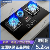 New three-burner three-burner gas stove, fierce fire, intelligent timing, kitchen multi-burner stove 2