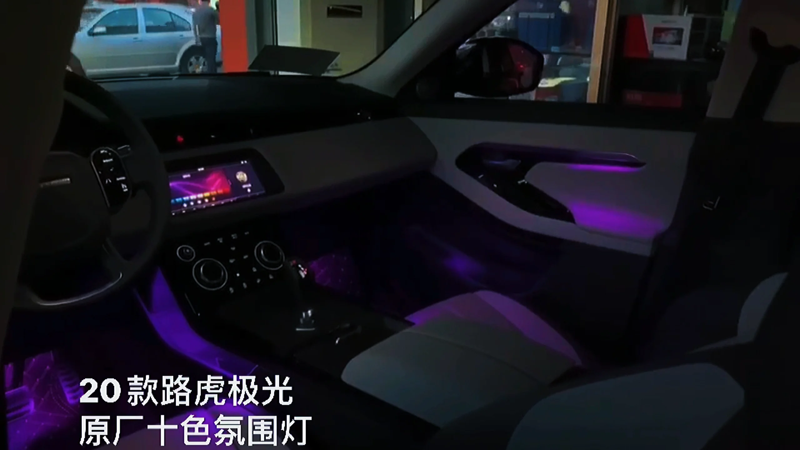 

Stylish RGB Colorful Car Interior Atmosphere Light Kit Screen Control LED Interior Ambient Light For Land Rover Evogue