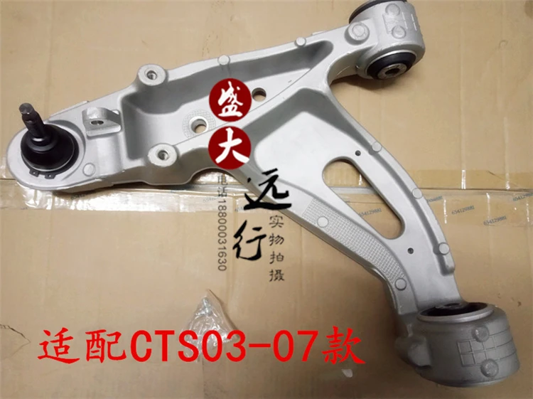 

CTS05 нижний поворотный рычаг, Нижняя подвеска для конечностей, нижний треугольный рычаг, нижний рычаг управления