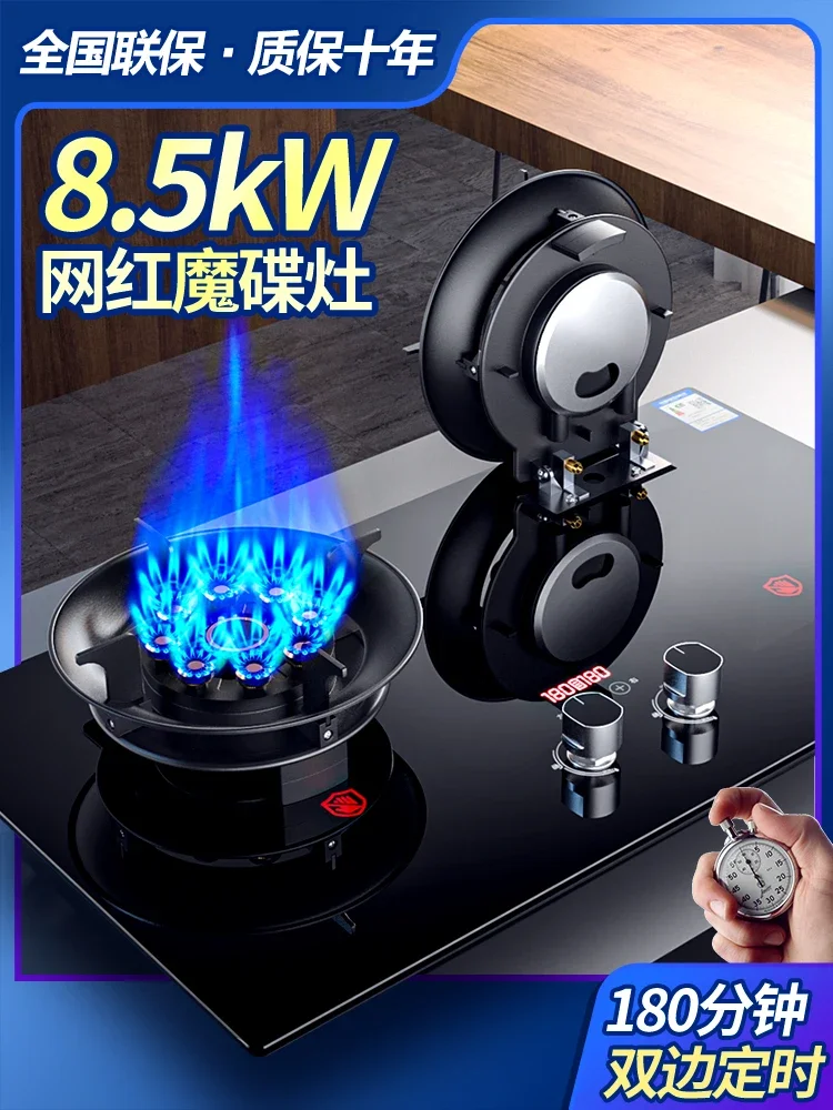 

Kitchen Gas Stove 8.5KW Dual Household Embedded Natural Liquefied Timing Fierce Fire Desktop Dual-use Countertop Countertops Hob