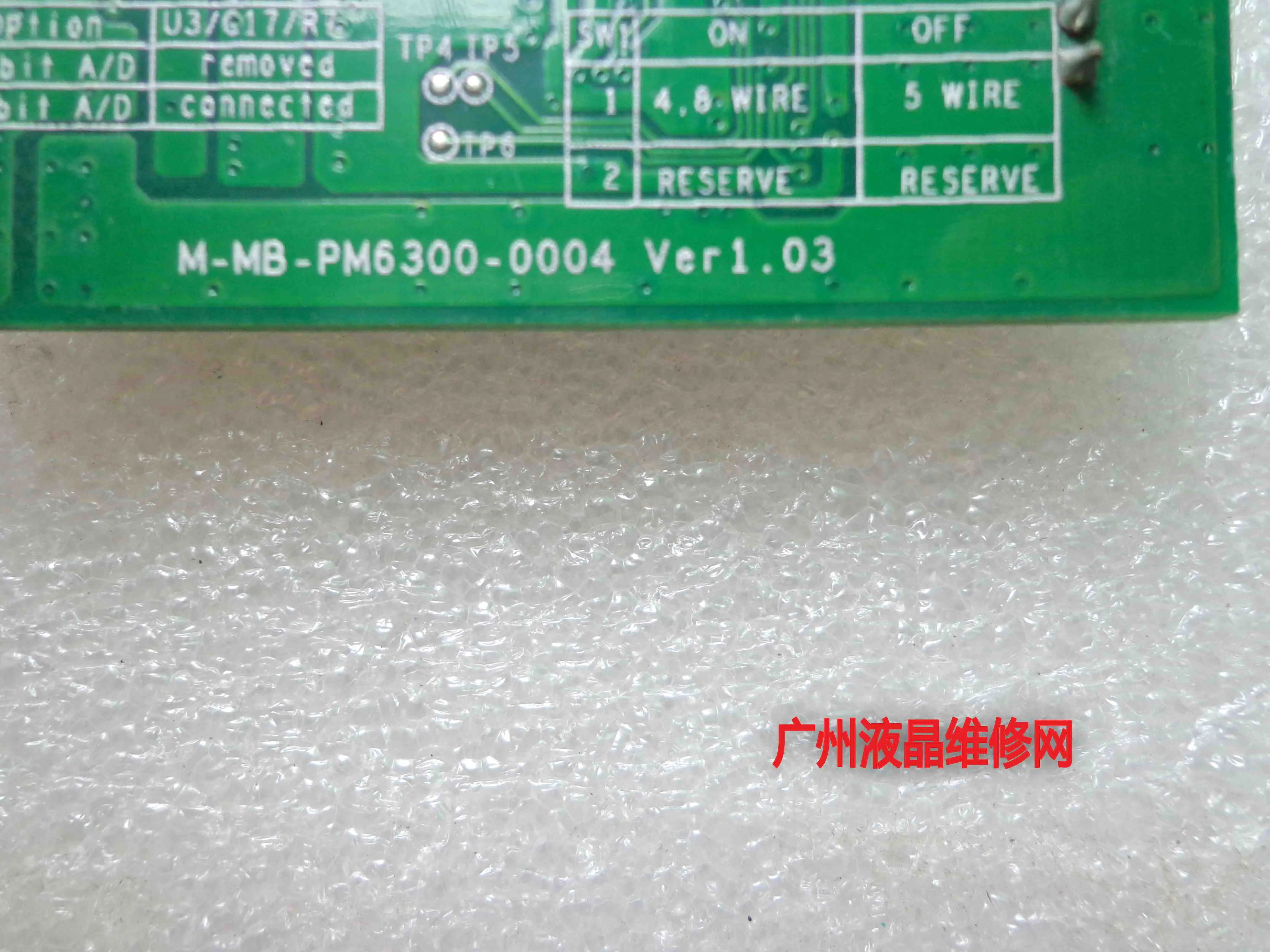 AMT 터치 스크린 제어 카드, PenMount PM6300 M-MB-PM6300-0004