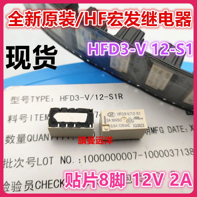 Hfd3-V 12-S1 8 12V 2A -S1R