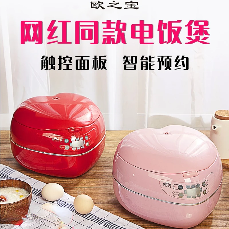Intelligent Reservation Small Rice Cooker Cute Heart shaped Gift Rice
