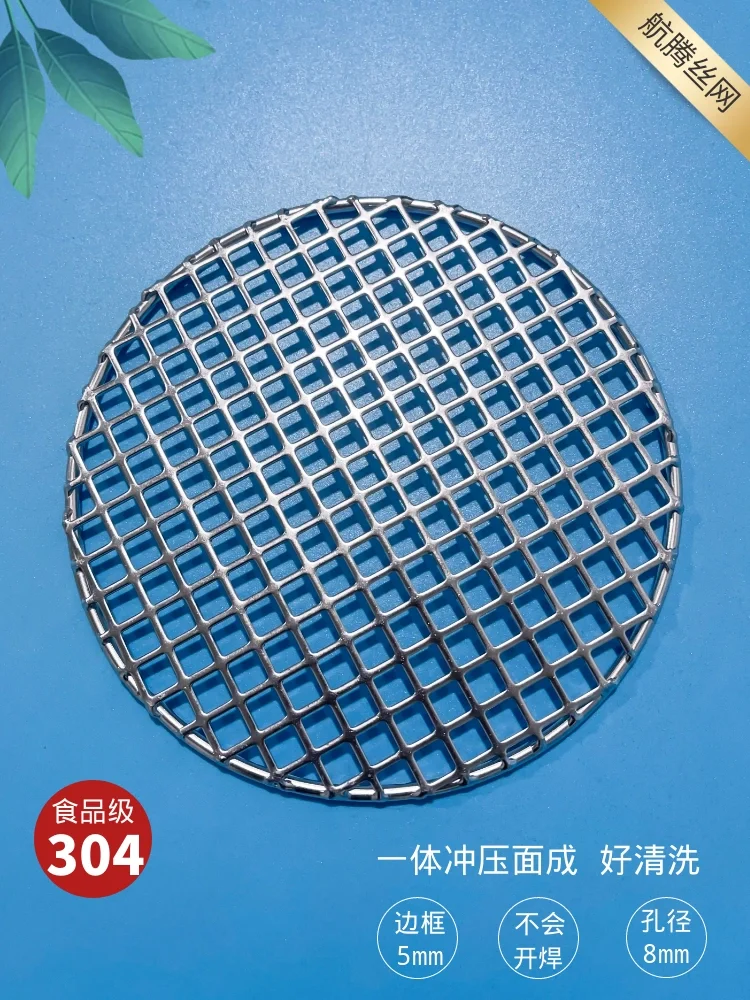 Stainless Steel 304 Food Grade 16.5-60CM Round BBQ Charcoal Grate Barbecue Grill with 8MM Holes Thicken Wire Grid Mesh Net