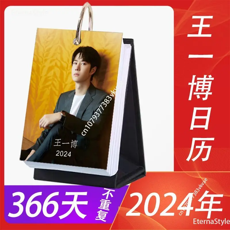 wang-yibo-calendrier-avec-photo-et-etoile-calendrier-avec-photo-environnante-cadeau-d'anniversaire-d'amis-collection-commemorative-nouveau-2024