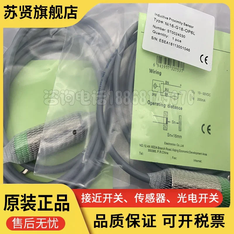 

NI16-G18-OP6L NI16-G18-ON6L 100% new and original