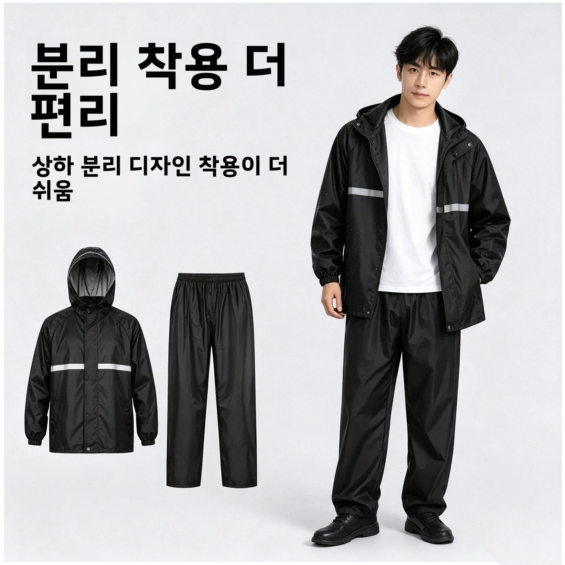 두꺼운 방수 니트 레인코트 세트 (배달 라이더용) 전신 방수 분리형 남성 레인코트 봄버 재킷