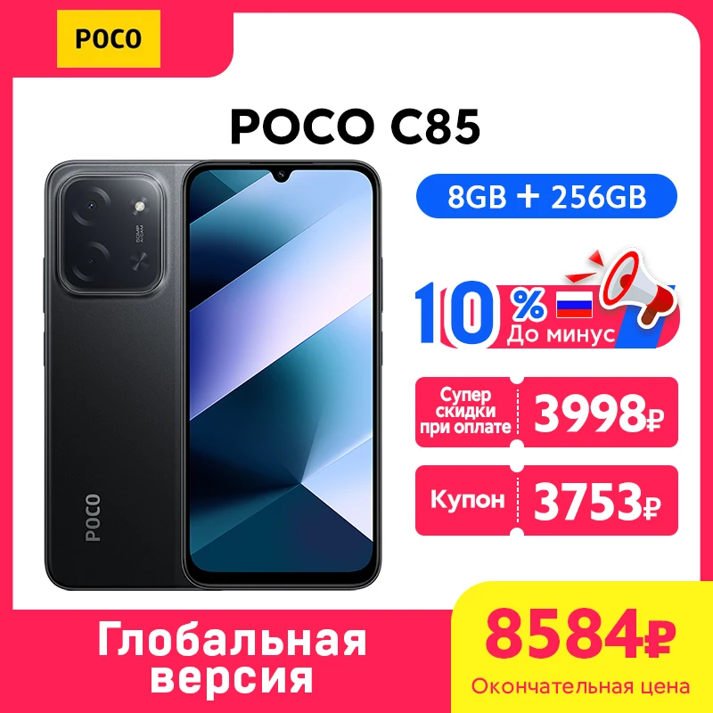 POCO C85 Global Version Smartphone 128/256GB Helio G81-Ultra
