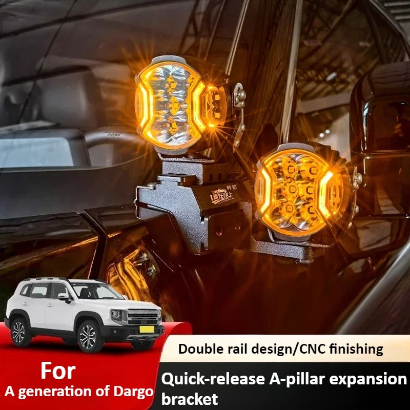 For Haval 1st Generation Dargo Car A Pillar Spotlight Bracket Front Engine Hood Quick Release Dual Guide Rail Expansion Stand detail image 1