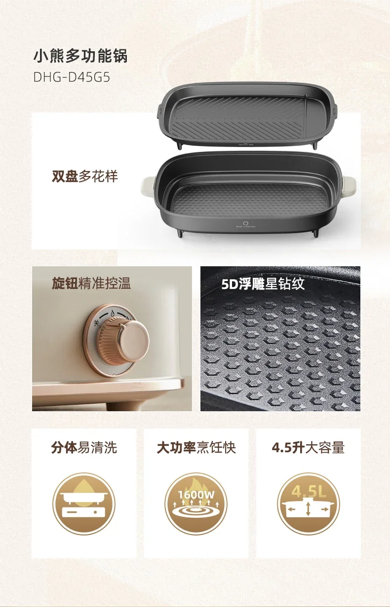 Bear Split Multifunctional Cooking Pot Barbecue Pan Hot Pot Electric Cooker Household Barbecue Integrated Pot Grilled Fish Pot. 6