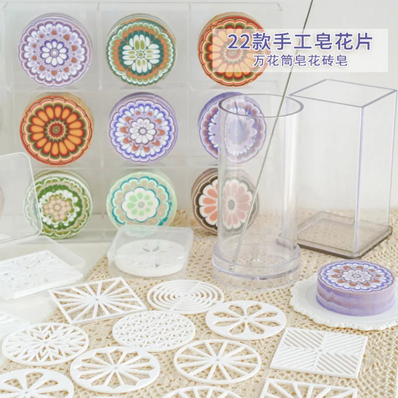 Round Square Acrylic Pull Through Soap Shapers Set, Mold Mould, Kaleidoscope Flower Plates for Rendering Soap Making Supplies Ki