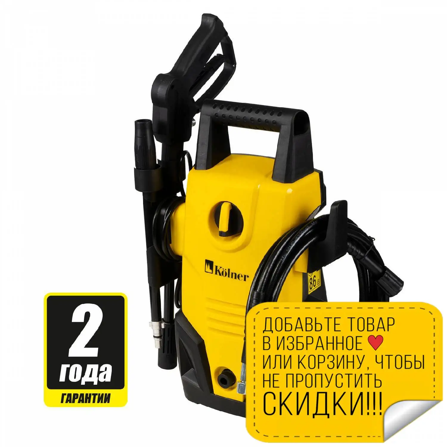 High pressure washer Kolner KHPW1900SP cleaner karcher for car wash washing Water gun mini pump | Автомобили и мотоциклы