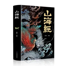 The Complete Collection of The Classic of Mountains and Seas, with Full Color Annotations, Mythological and Legendary Books