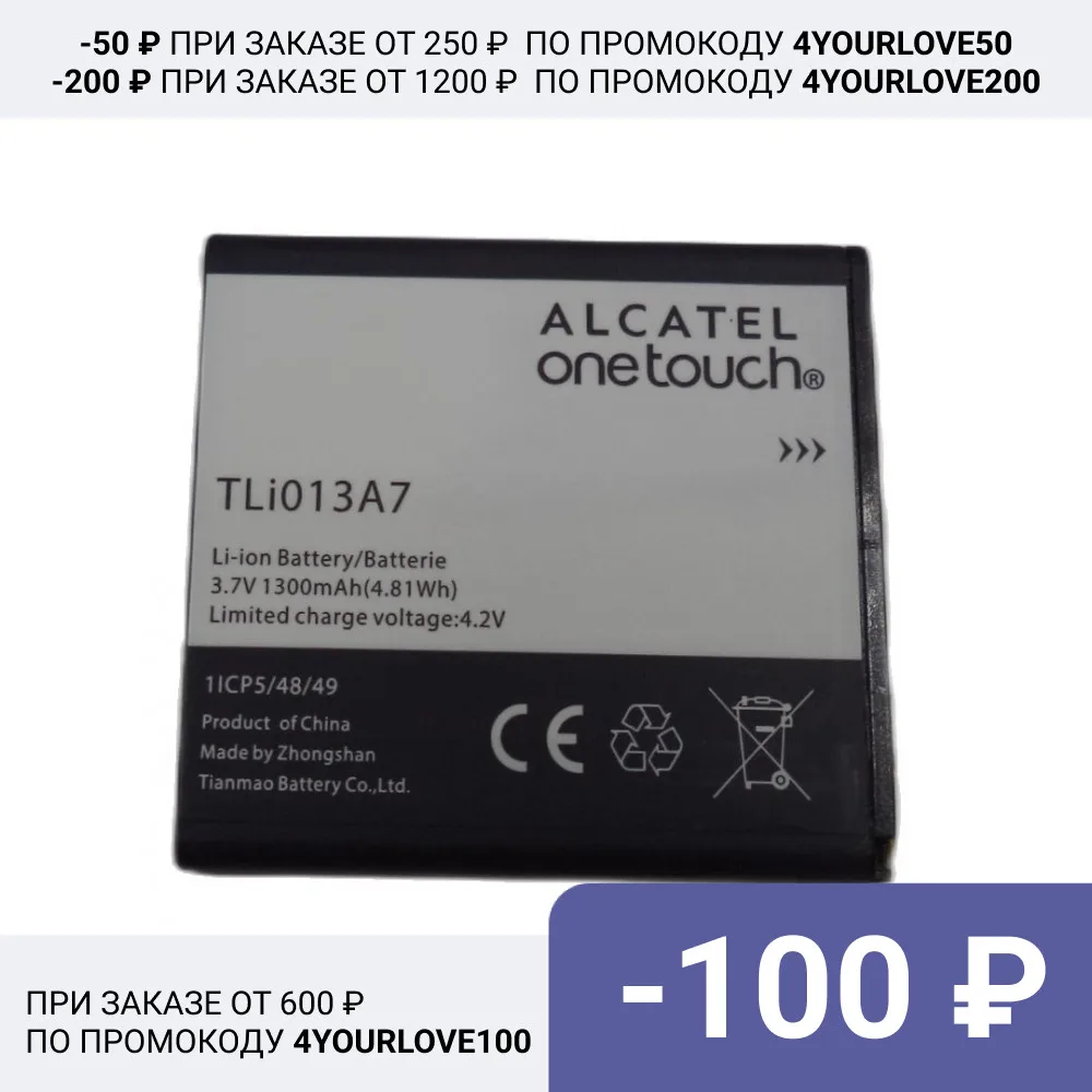 Аккумулятор TLi013A7 для Alcatel One Touch Pixi 4 3 5 4017E 4017D 4017X 4017A 4017F 4017G 4017S TLi013A1 | Мобильные