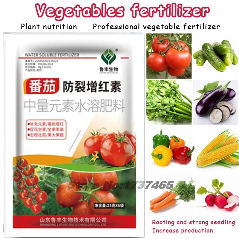 トマト専用 25g トマト専用肥料、微量元素葉面肥料、赤みを増し結実率を高める着色