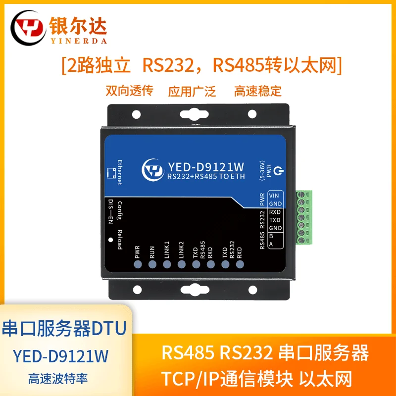 

Rs485/232 для последовательного порта Ethernet, Серверный Сетевой порт связи, TCP сетевой модуль передачи данных RJ45