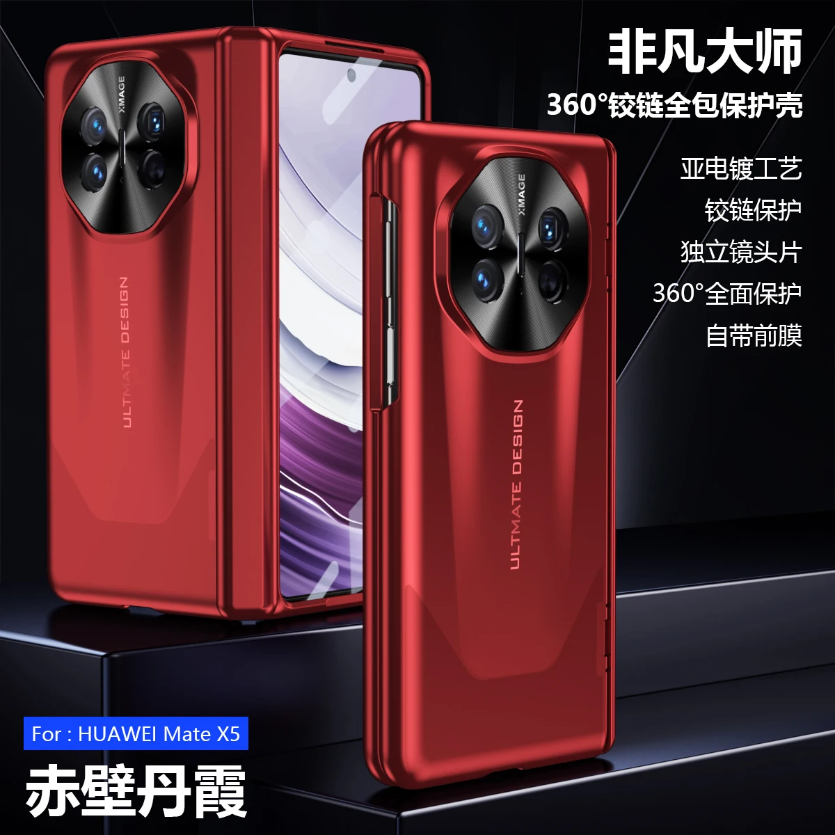 

Чехол для Huawei Mate X3, матовый чехол для телефона с полным покрытием 360 градусов, складной шарнирный чехол для huawei Mate X5, защитная стеклянная пленка для экрана