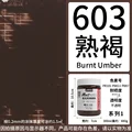 Burnt Umber