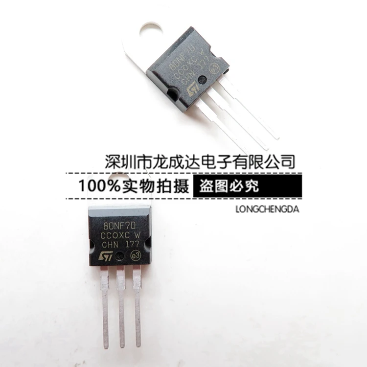 

30pcs original new P80NF70 80NF70 TO220 MOS FET 80A 70V