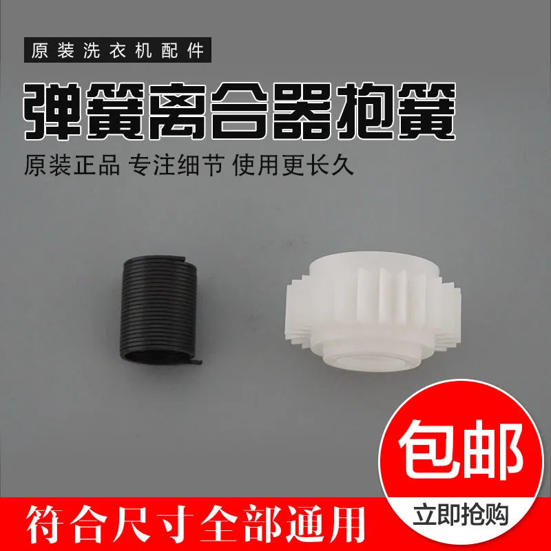 Муфта с храповым механизмом для стиральной машины Haier 3481B/5937