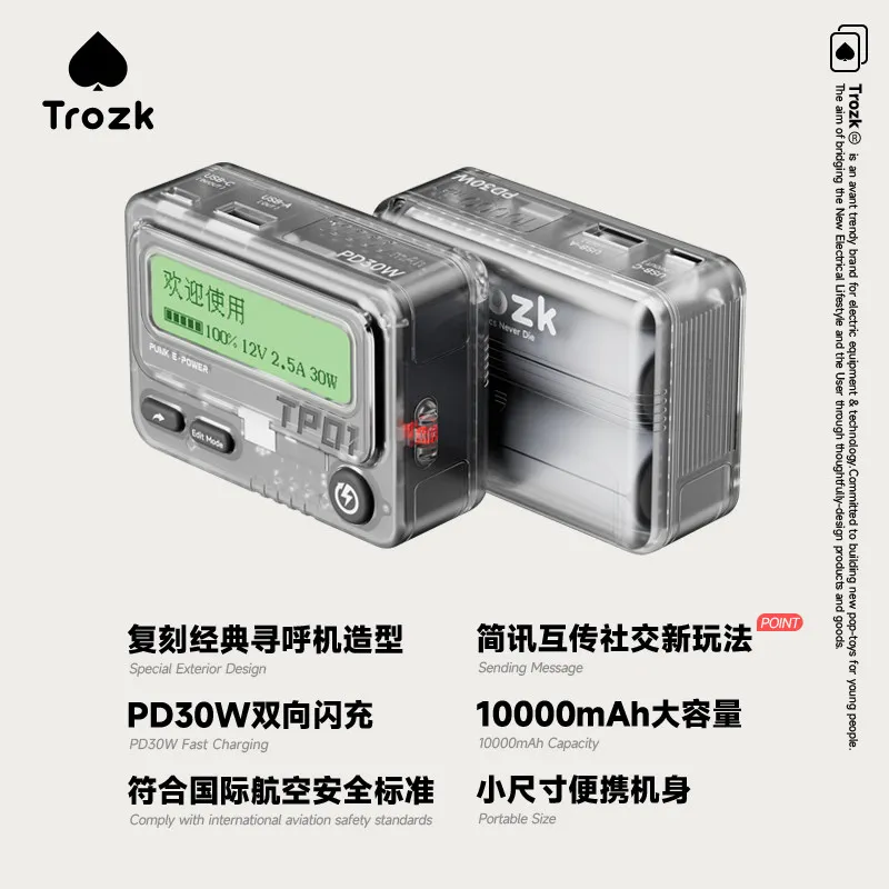 Trozk PD30W 플래시 충전 레트로 BB 머신 보조베터리 아이폰 안드로이드용 양방향 고속 충전 휴대용 대용량 충전기