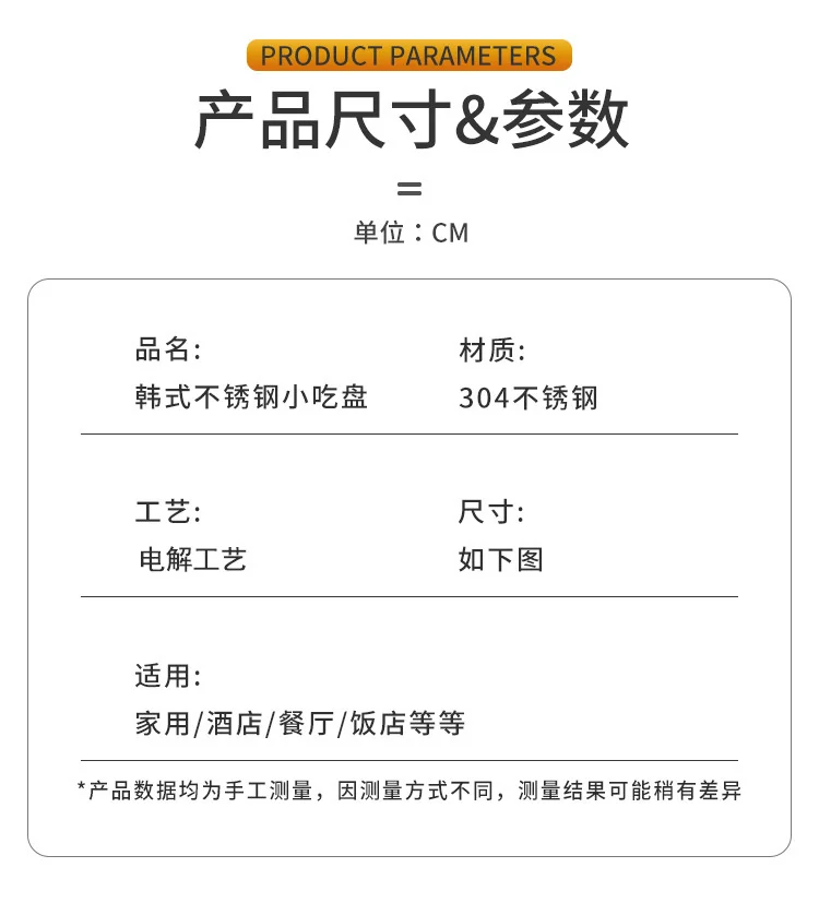 304 Stainless Steel Oval Snack Plate Dividing Korean Sauce Plate French Fries Dessert Egg Shaped Plate - 31X15X2.4Cm