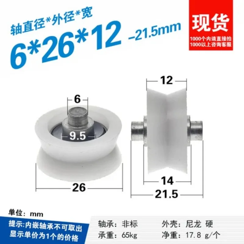 5pcs 6x21x8mm nylon pom plastic wheel V groove wheel with shaft stick shaft bearing door and window pulley sliding door pulley nylon bearing pulley
