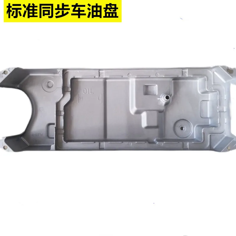 표준 록스티치 동기식 DY 오일 팬 6-286150662866880302202 오일 팬