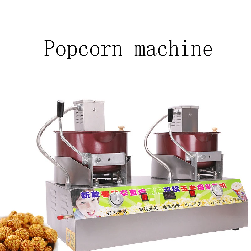 

Double Pan Spherical Popcorn Machine Commercial Gas Automatic Mixing AC And DC Dual-purpose Popcorn Machine
