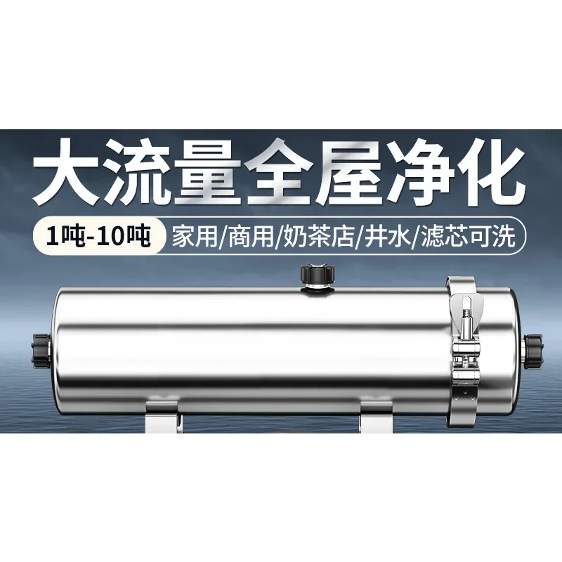 Whole house water purifier household kitchen stainless steel