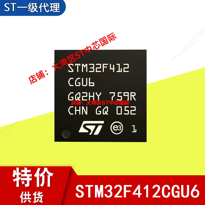 

STM32F412CGU6 STM32F412RET6 STM32F412RGT6 STM32F412VET6 STM32F412ZET6 STM32F412