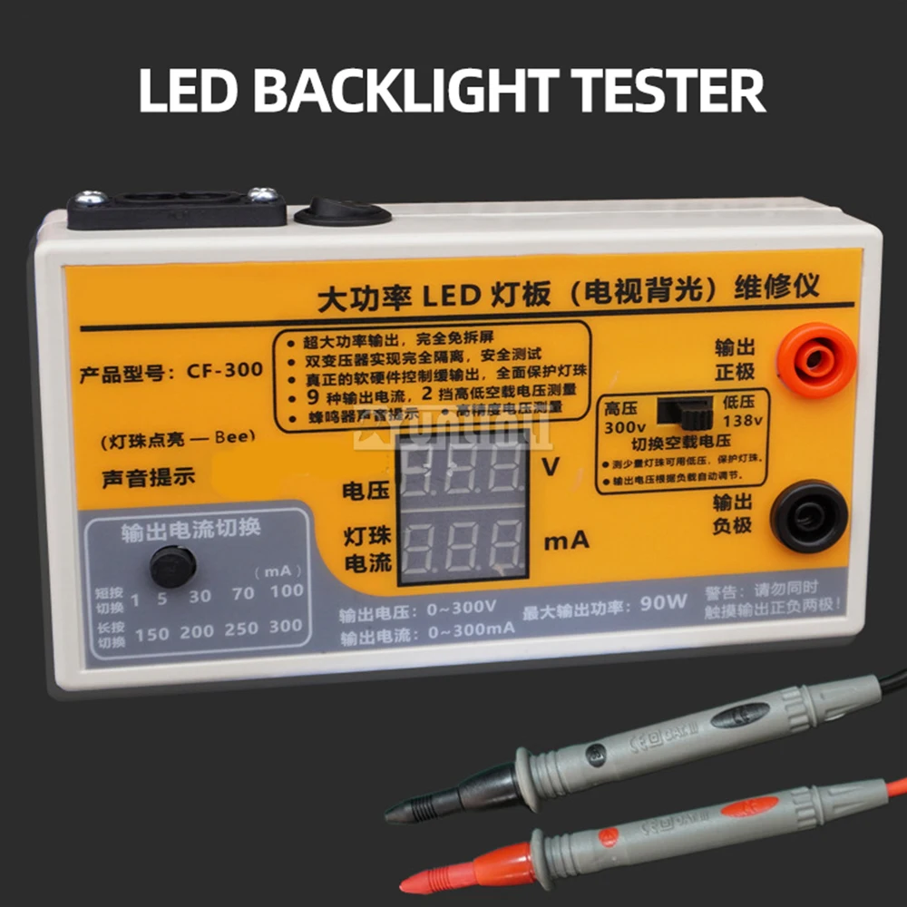 CF-300 high-power LED backlight tester lamp beads LCD TV maintenance testing tools isolation screen-free