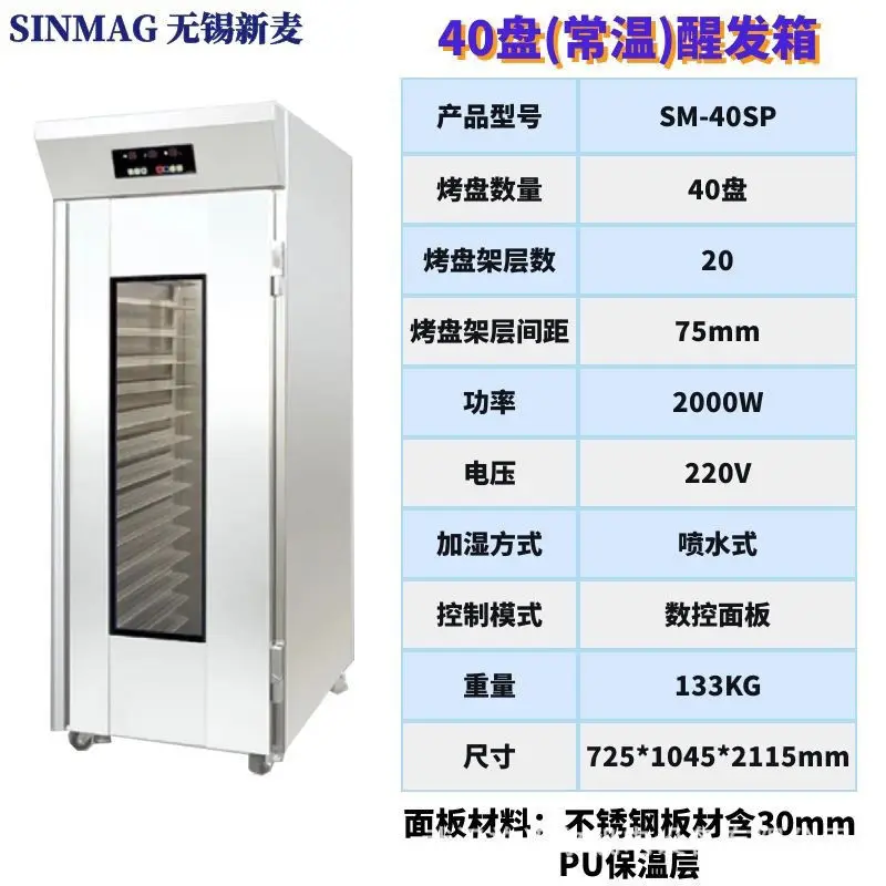 SM-40SP (40 trays single door room temperature)-10800.jpeg
