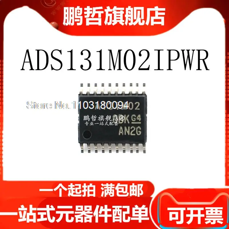 

ADS131M02IPWR 20-TSSOP