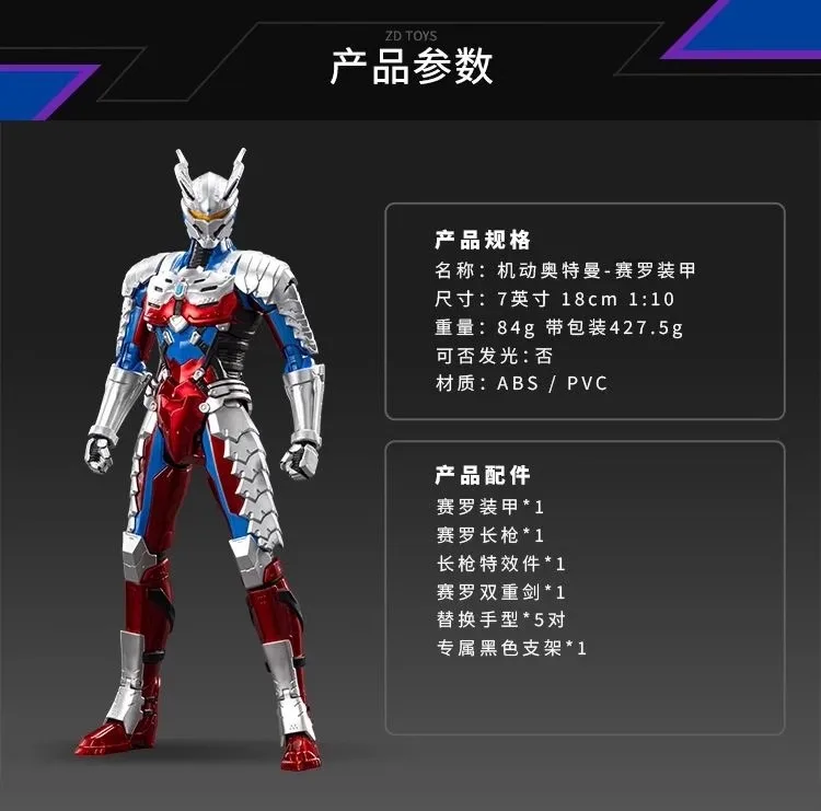 S010c0f585b2c43538fbc723e71f03032V - Ultraman Shop