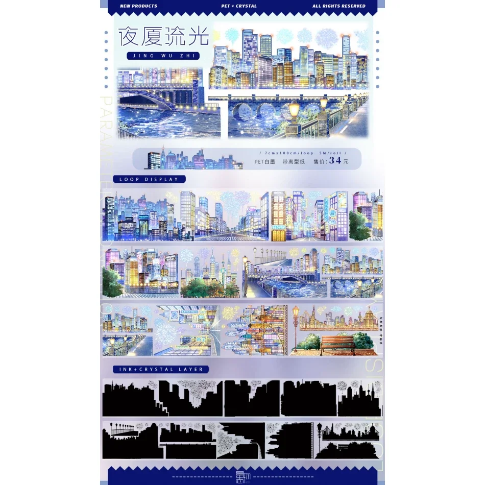 V1tape 1 루프 와시 펫 테이프 샘플 풍경 스트리머 사계절 트레일 스위스 타운 베이핑 가을)