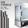 Electric Steamer For Convenience Store Breakfast Bun Display Cabinet With Warming Steam Glass 4