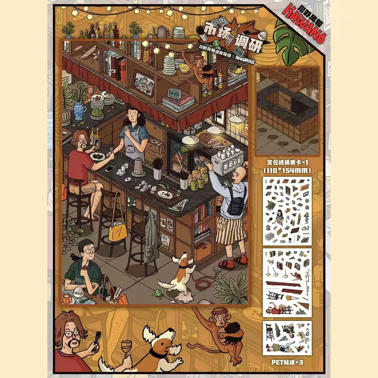 귀여운 시장 조사 3D 디테일 스토어 풍경 스티커 DIY 포켓 캐빈 장면 축제 선물 ?
