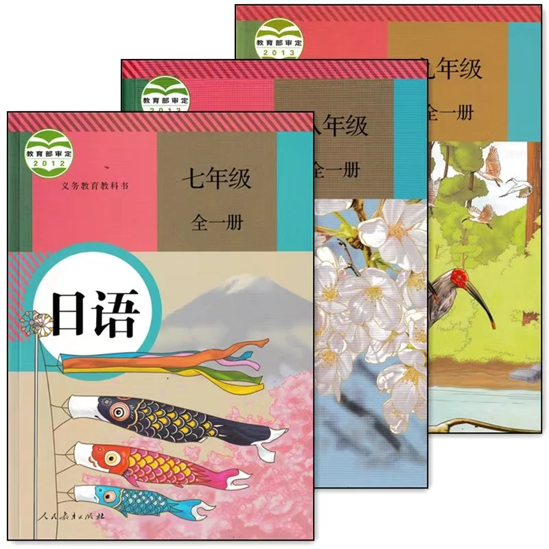 

Junior High School Students Excellent Japanese Textbooks Japanese Textbooks Books To Learn Japanese Exquisite Chinese Textbooks