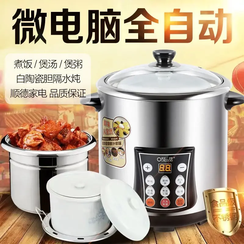 Household Multi-function Electric Stew Pot Intelligent Stainless