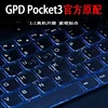Waterproof Dustproof Clear Transparent TPU Keyboard Cover Film For GPD Pocket 3 2