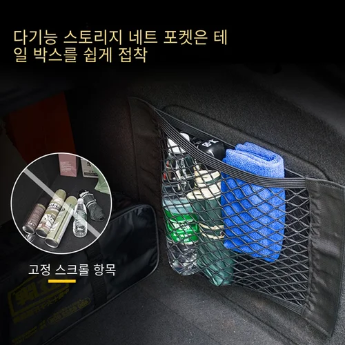 자동차 트렁크 수납백, 뒷면 트렁크 정리함, 나일론 메쉬 네트, 자동 가방, 탄성 끈, 수하물 네트 홀더, 포켓, 차량 용품 2