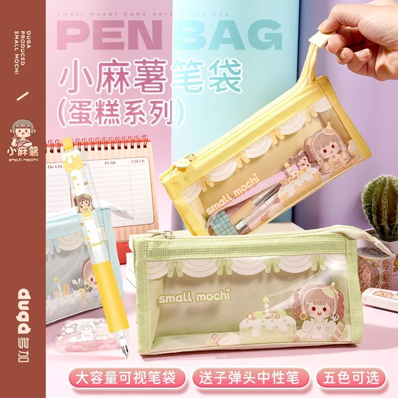 1 Pcs Kawaii Pencil Case Small Mochi School Pencil Box Pencilcase Pencil Bag  School Supplies Stationery - Pencil Bags - AliExpress