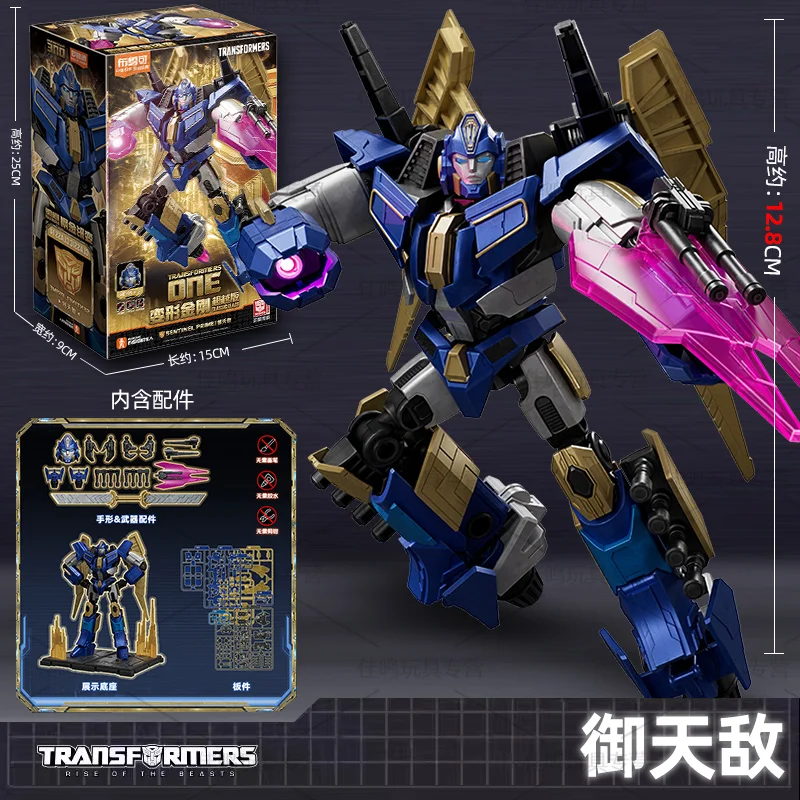 Blokees トランスフォーマー堕落メガトロナスプライム