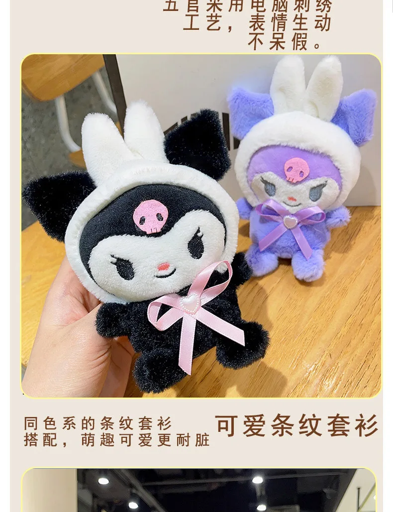 S0119e9c12f0c4c5d91ed804f303b14e4l - Kuromi Plush