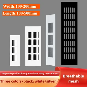 Width 100/150/200mm Ventilation Grills Aluminum Alloy Breathable Mesh Length 100-500mm Cabinet Air Vent Mesh Hole Cover Hardware